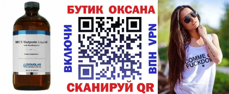 БУТИРАТ оксибутират наркота Анжеро-Судженск