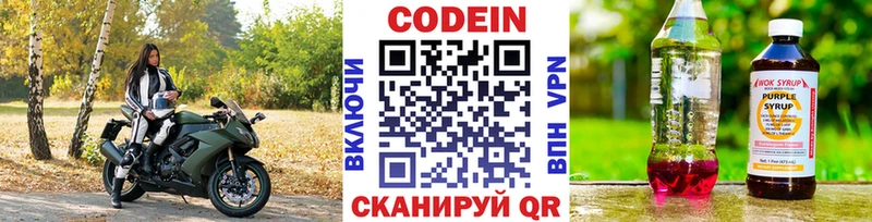 Кодеиновый сироп Lean напиток Lean (лин)  Анжеро-Судженск 