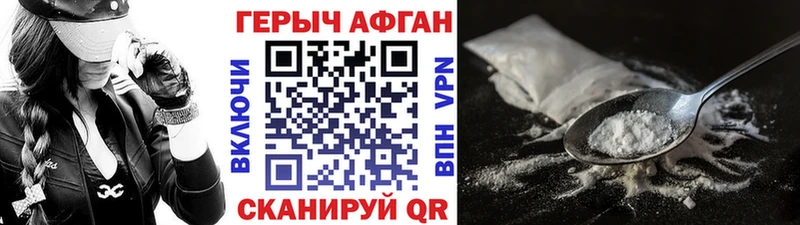 Героин Heroin  Анжеро-Судженск 