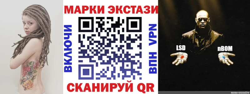 Марки 25I-NBOMe 1,8мг  купить  цена  Анжеро-Судженск 